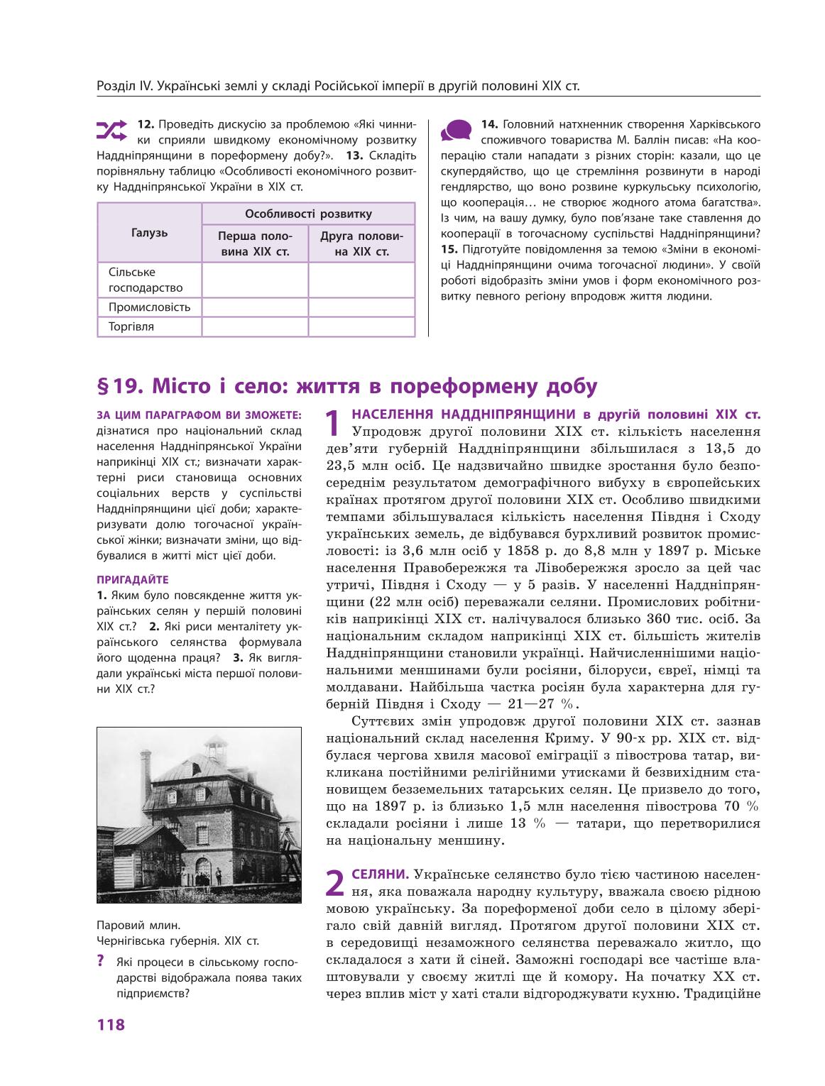 Мініатюра 118