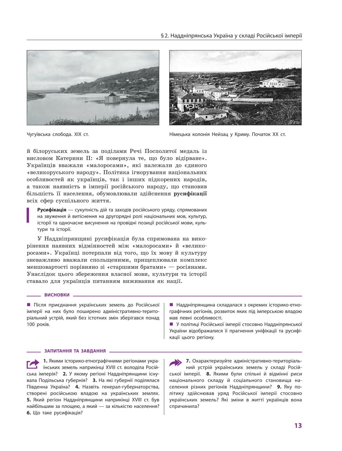 Мініатюра 13