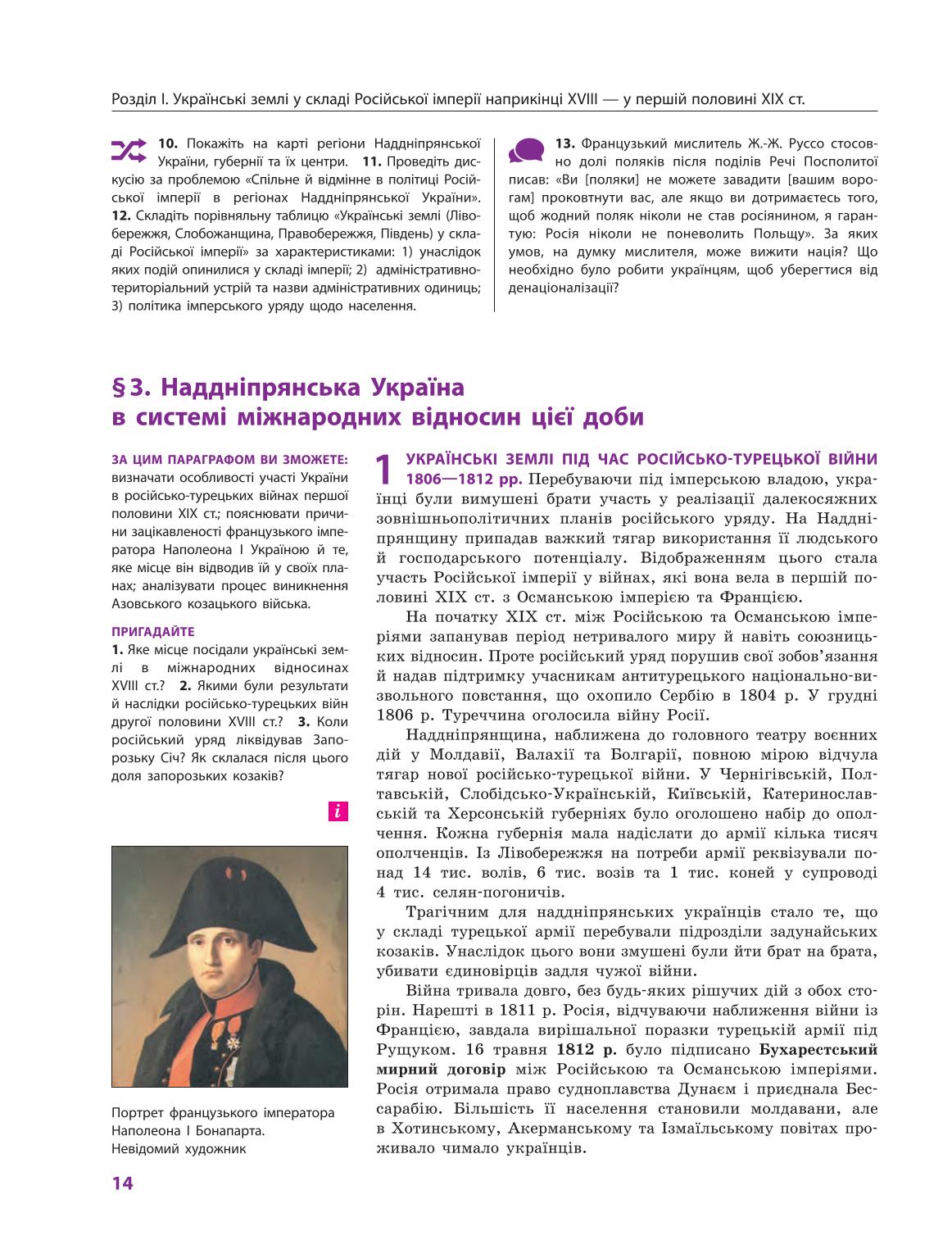 Мініатюра 14
