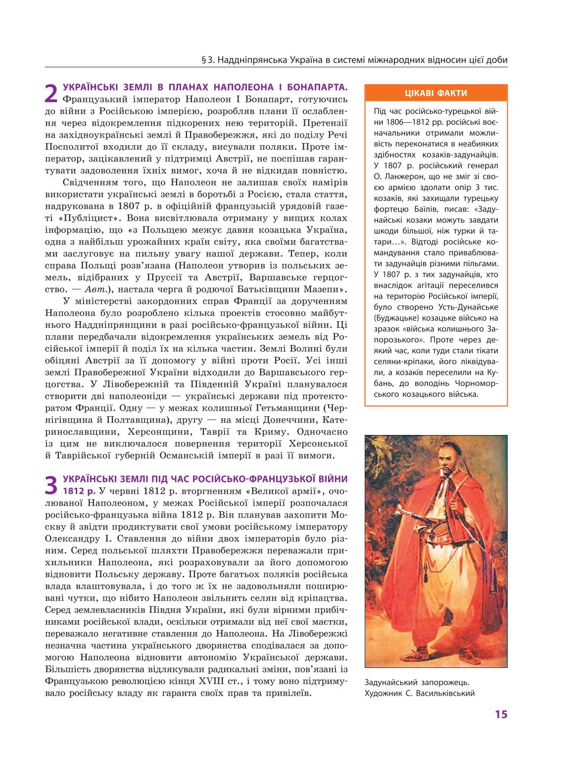 Мініатюра 15
