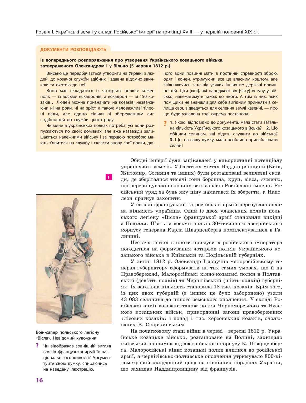 Мініатюра 16