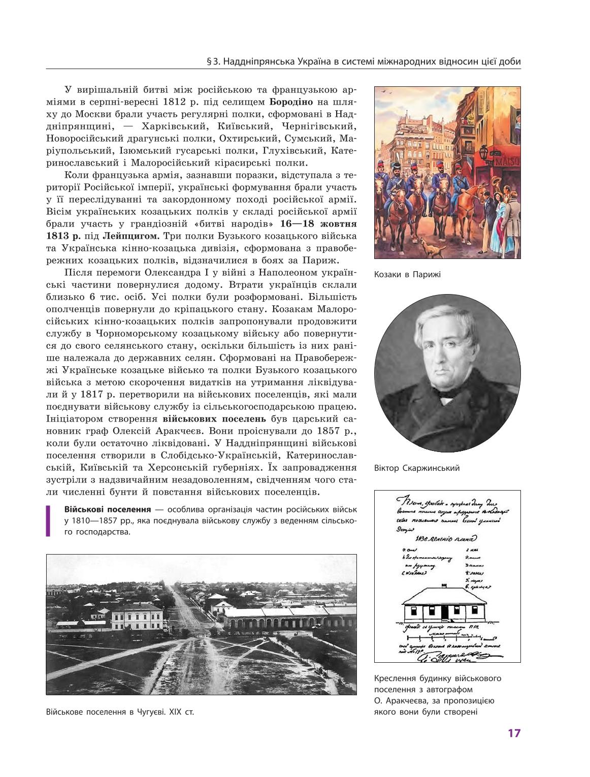 Мініатюра 17