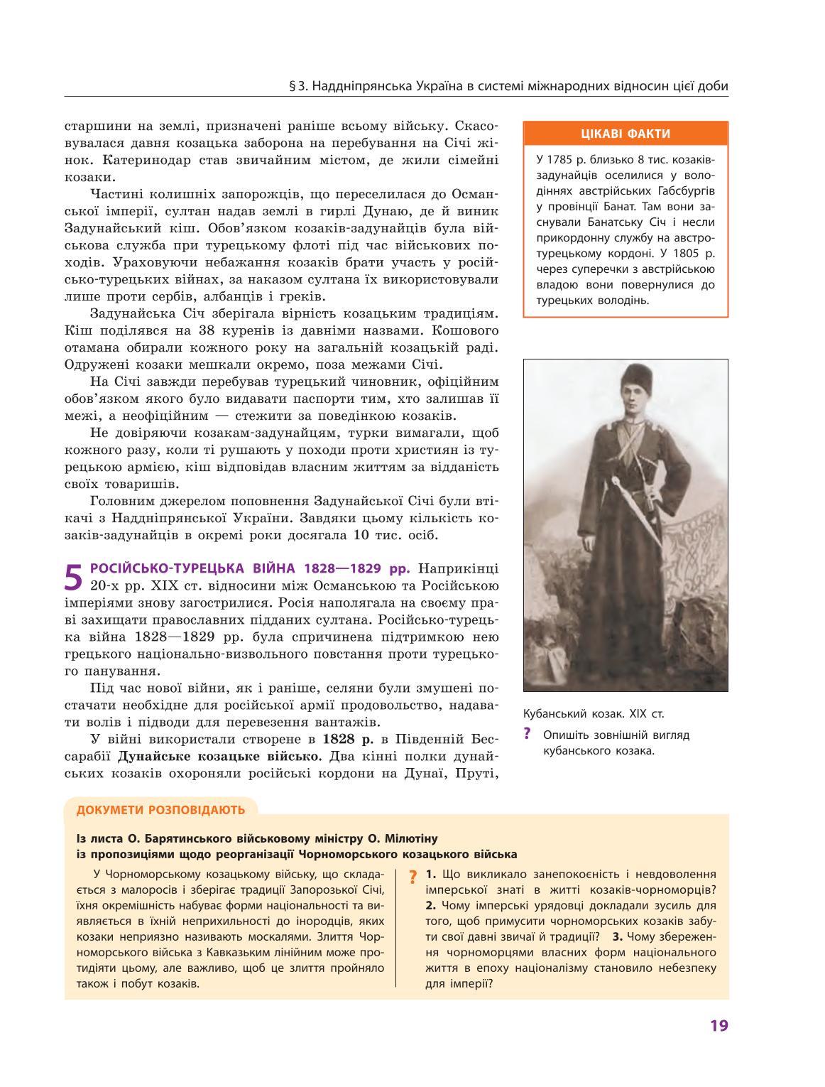 Мініатюра 19