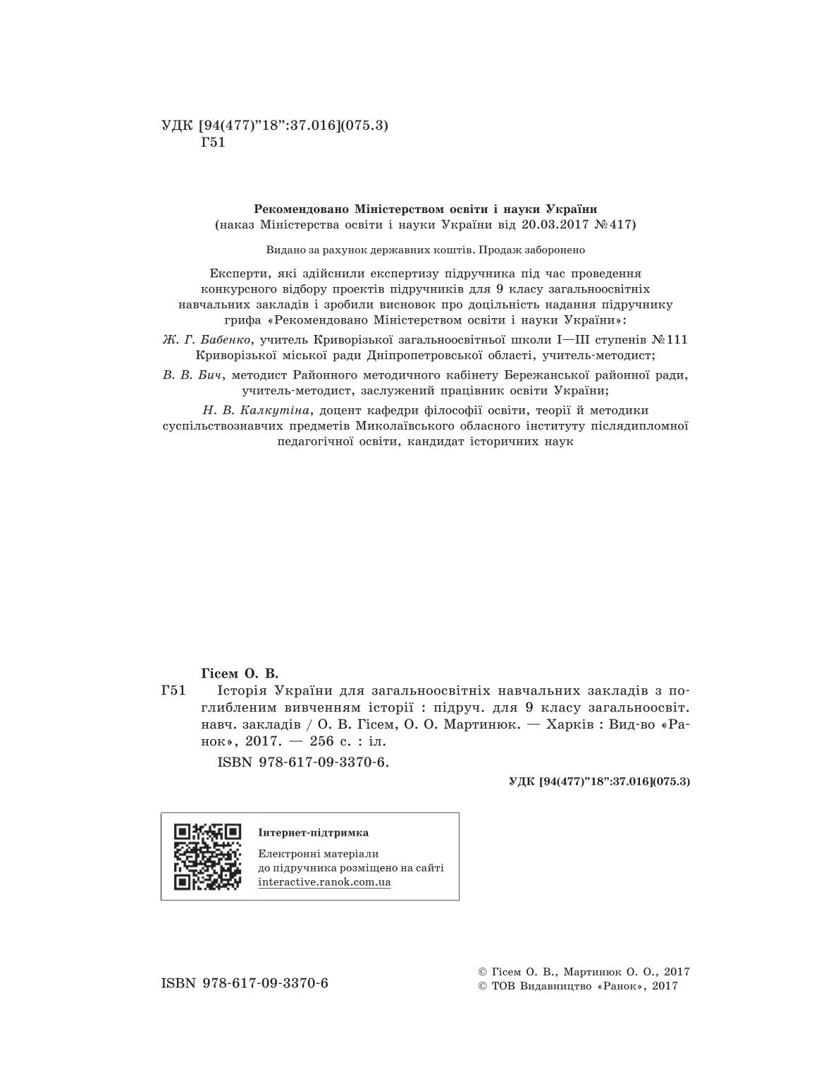 Мініатюра 2