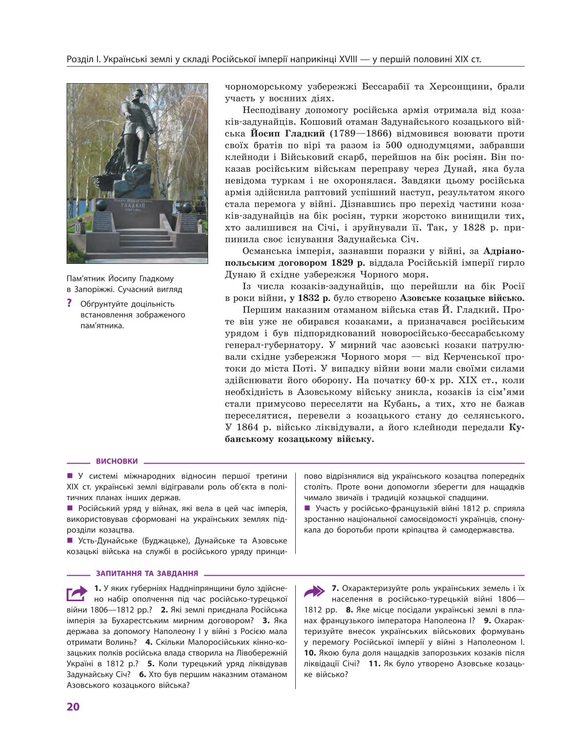 Мініатюра 20