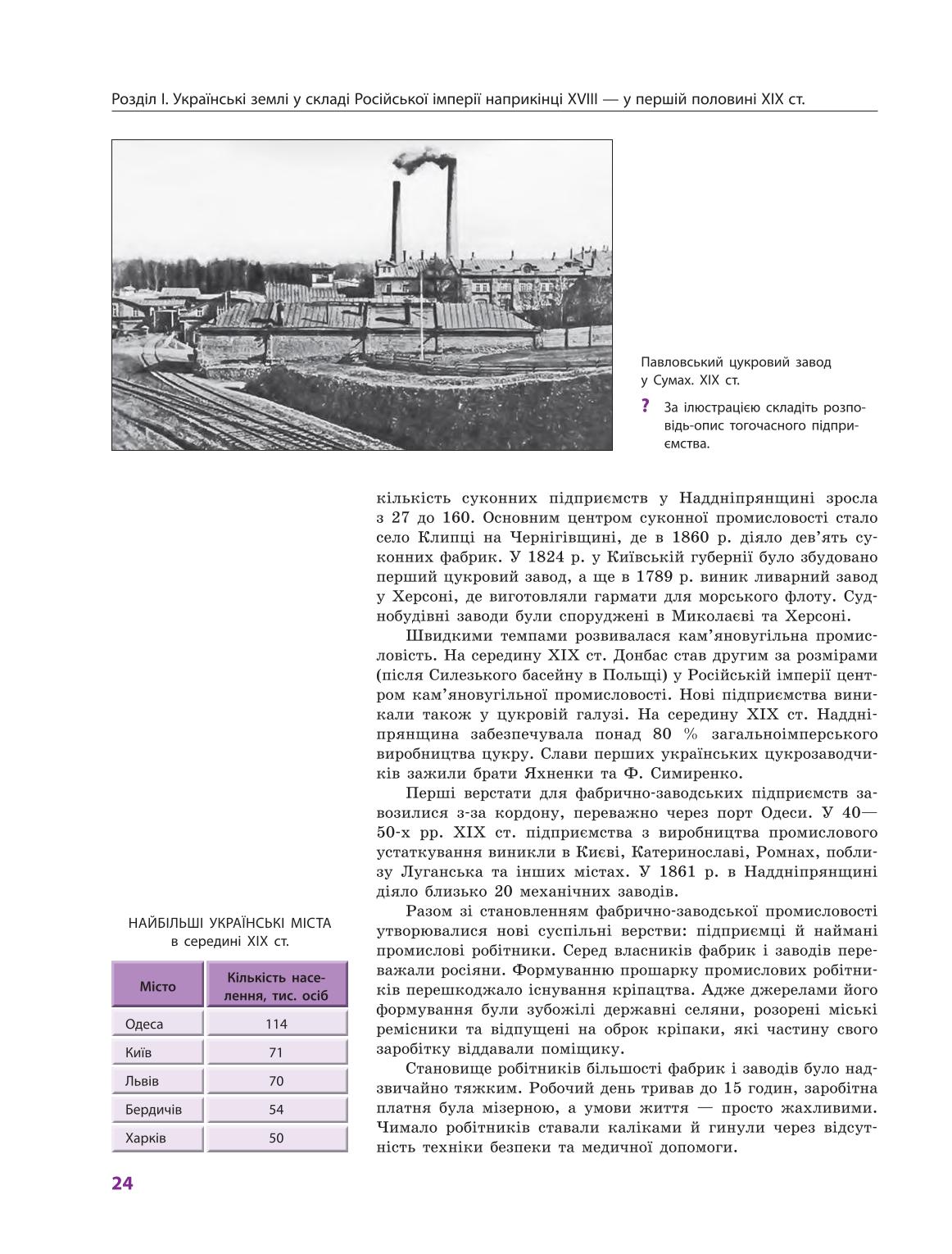 Мініатюра 24