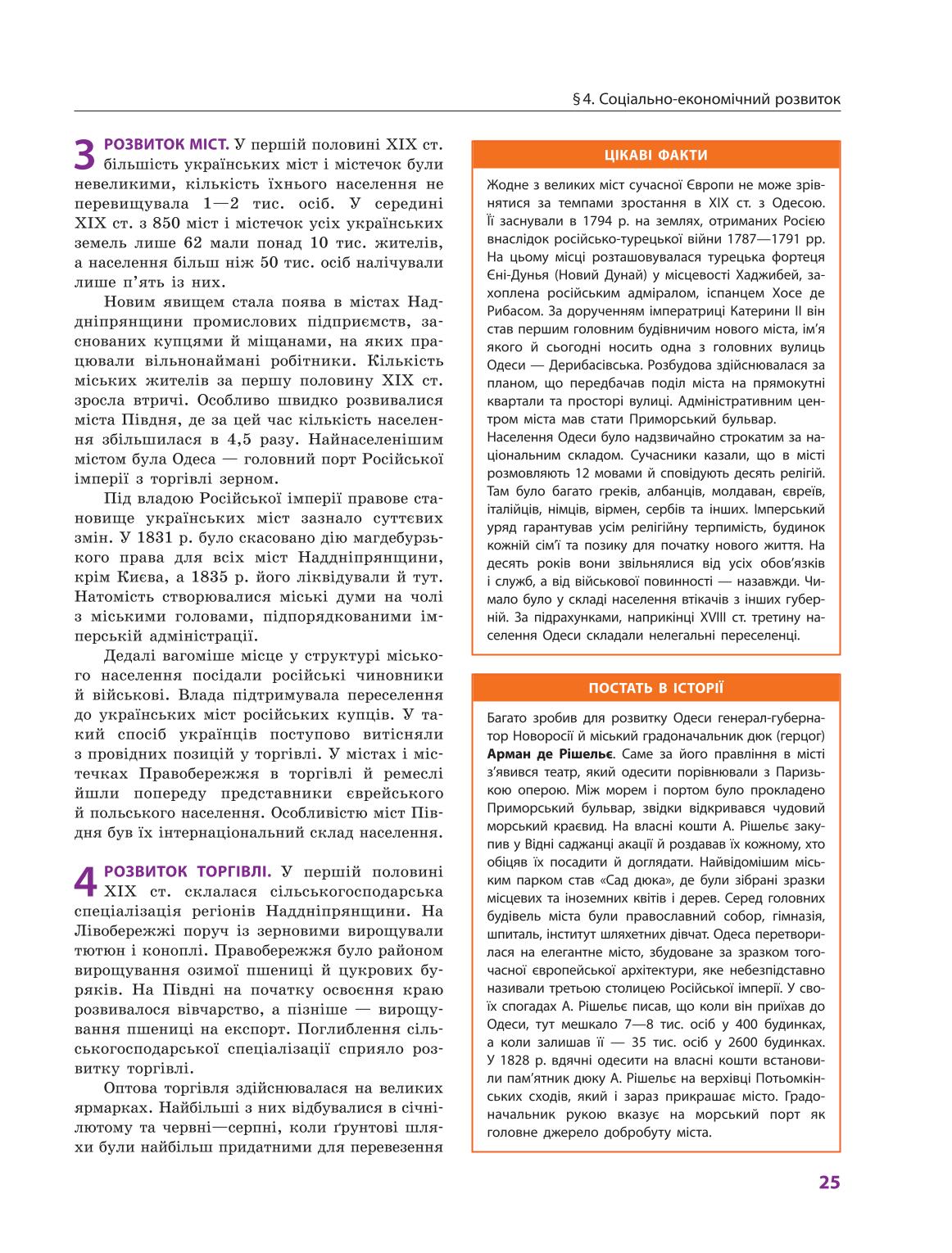 Мініатюра 25