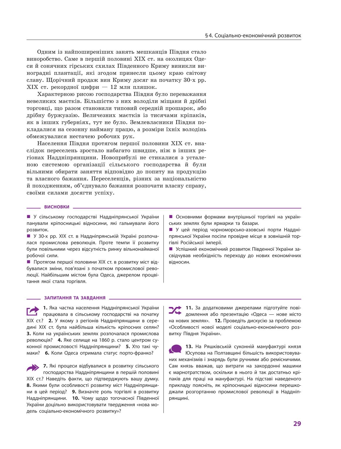 Мініатюра 29