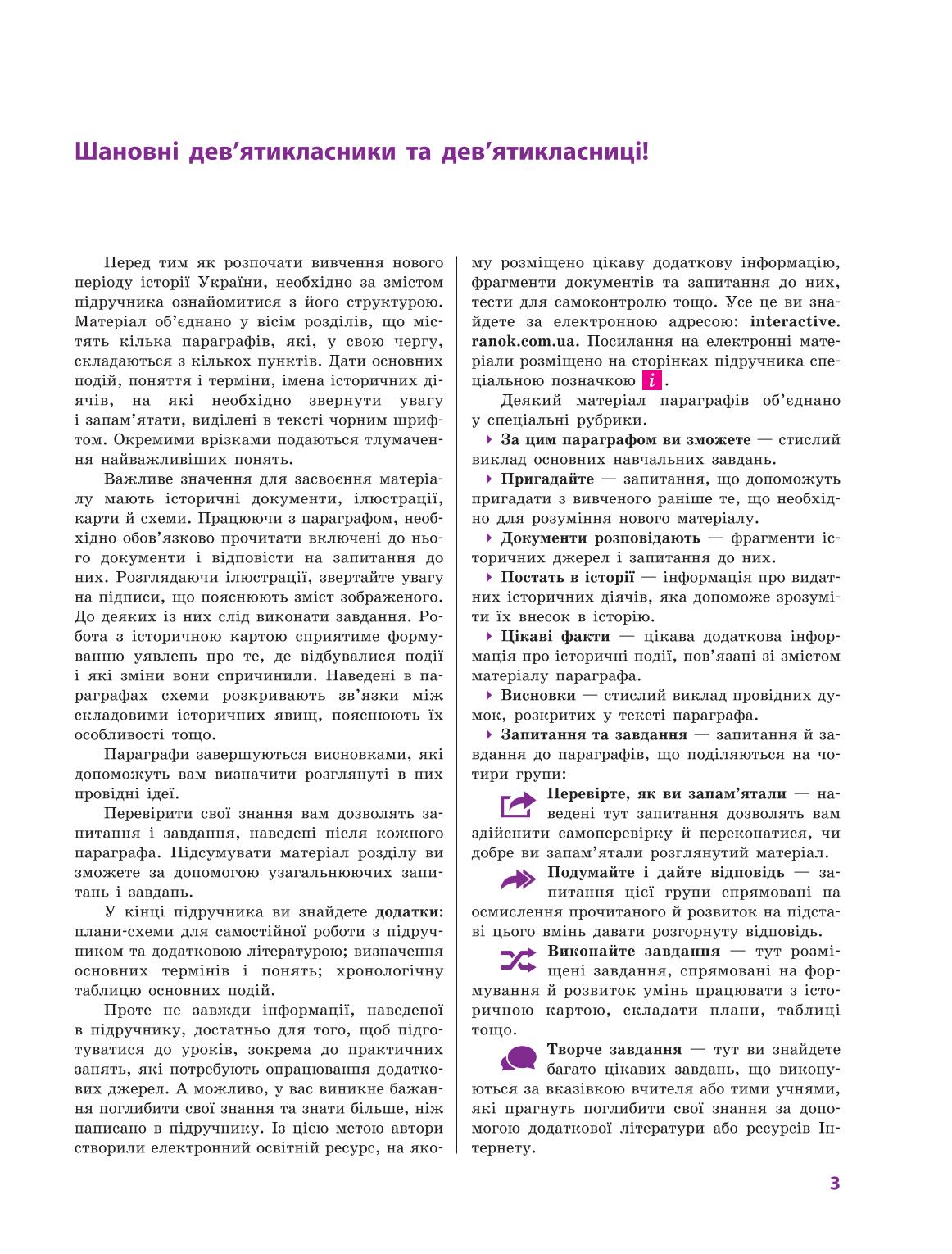 Мініатюра 3
