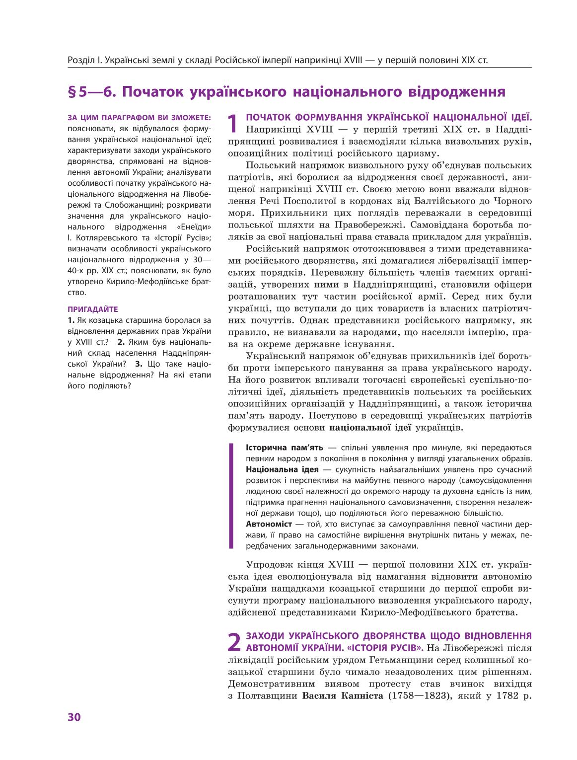 Мініатюра 30