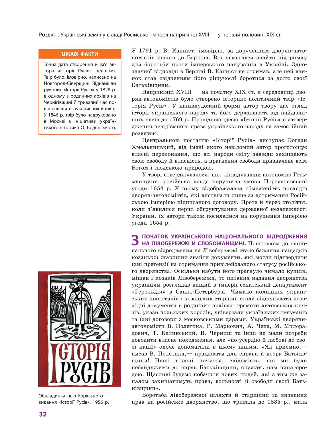 Мініатюра 32