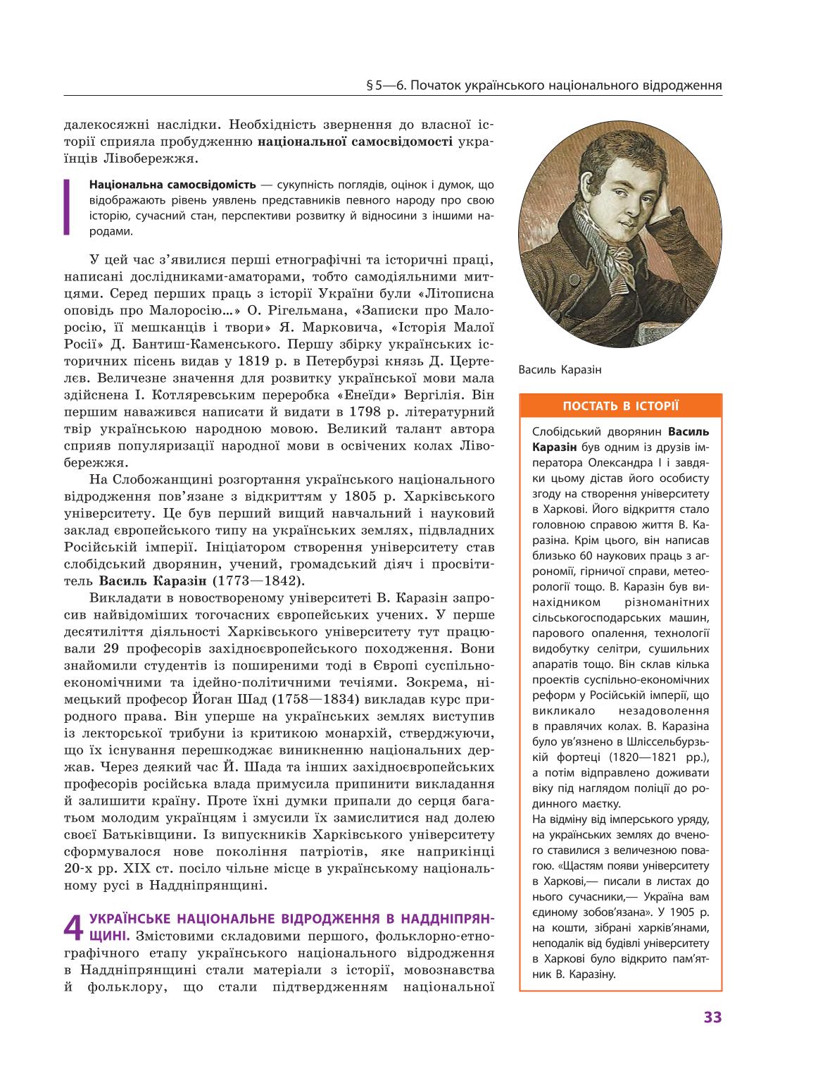 Мініатюра 33