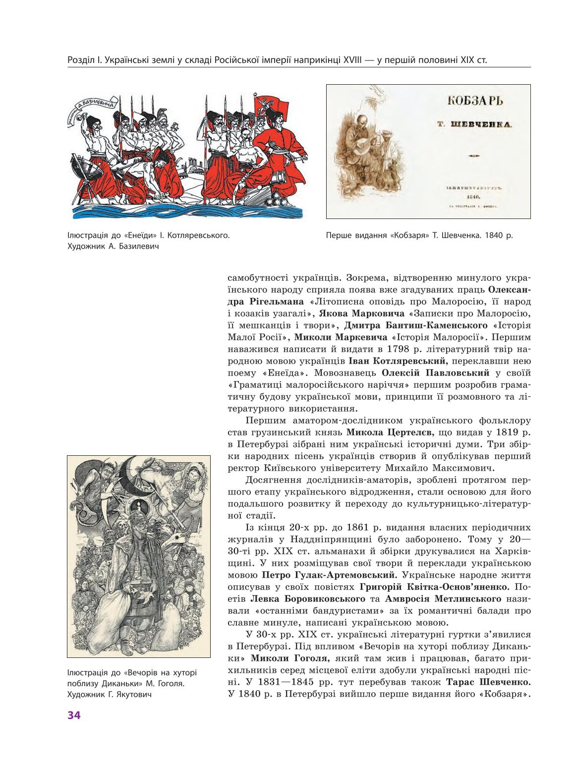 Мініатюра 34