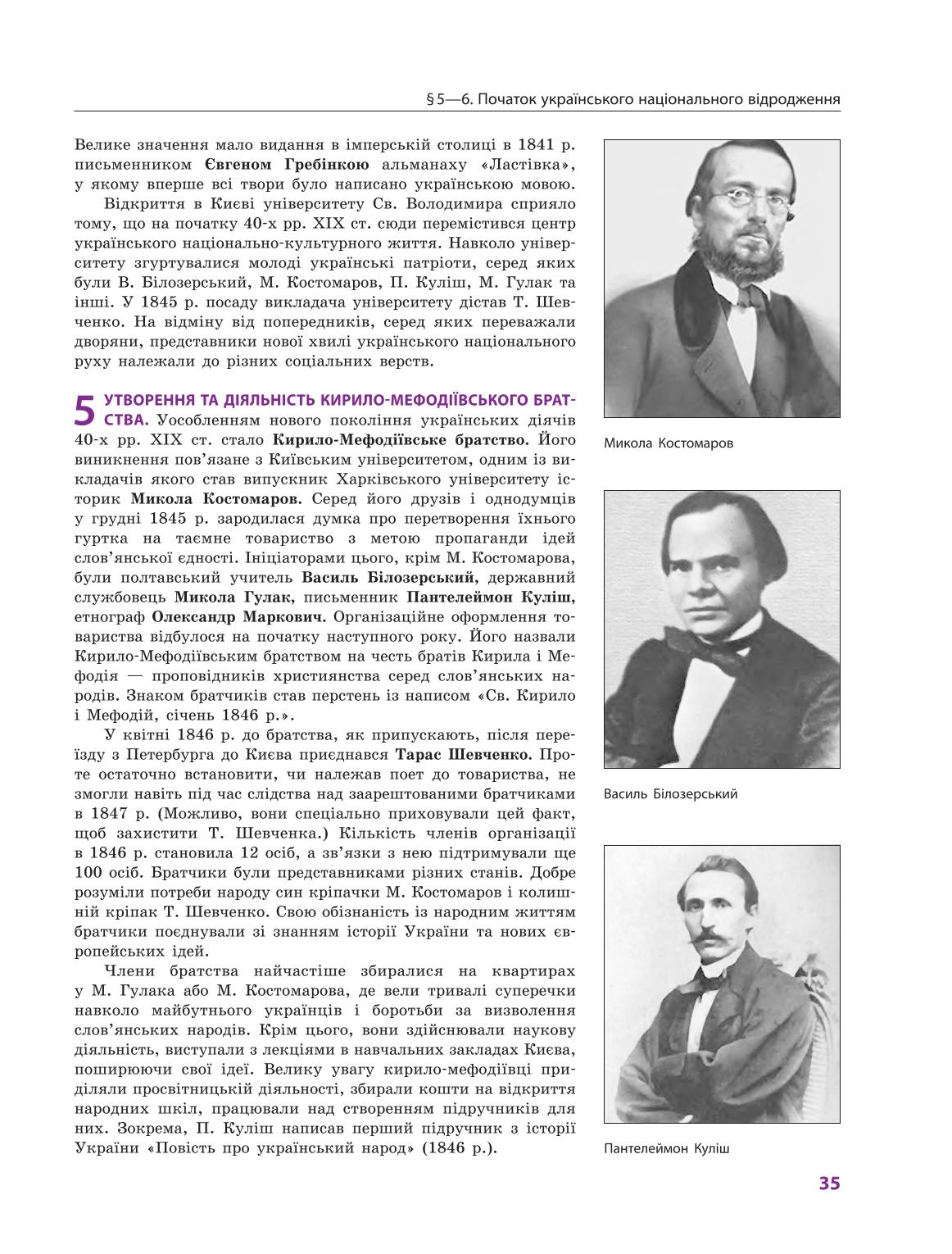 Мініатюра 35