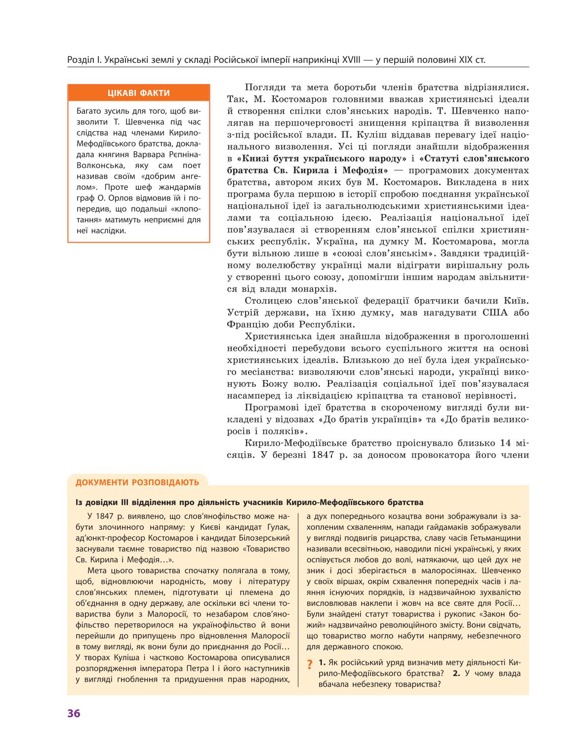 Мініатюра 36