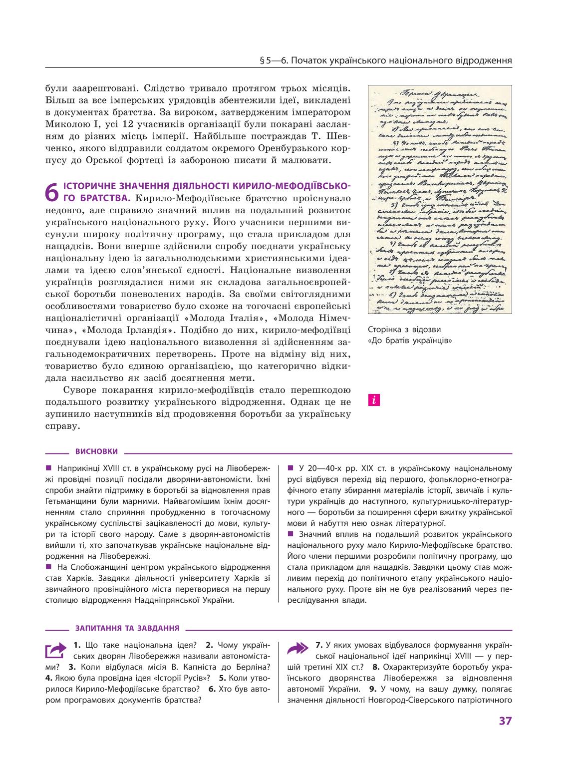 Мініатюра 37