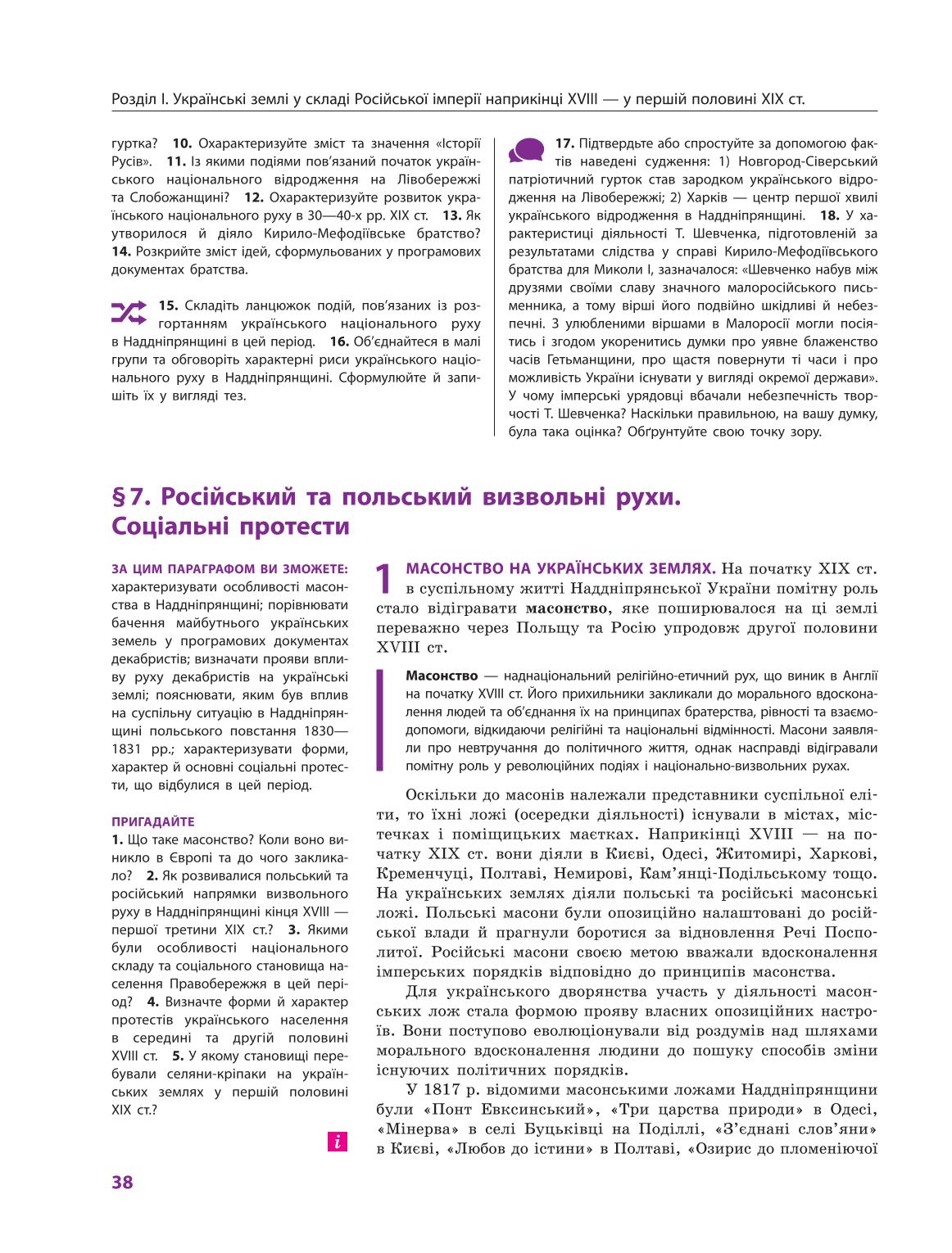 Мініатюра 38