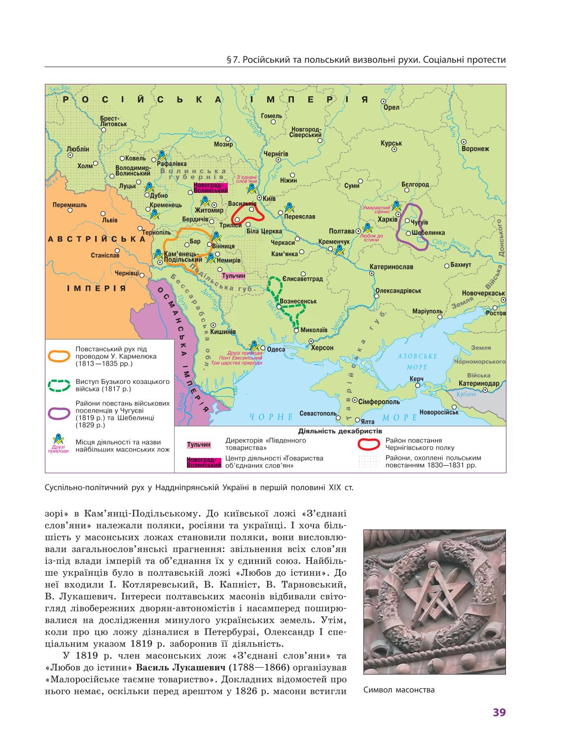 Мініатюра 39