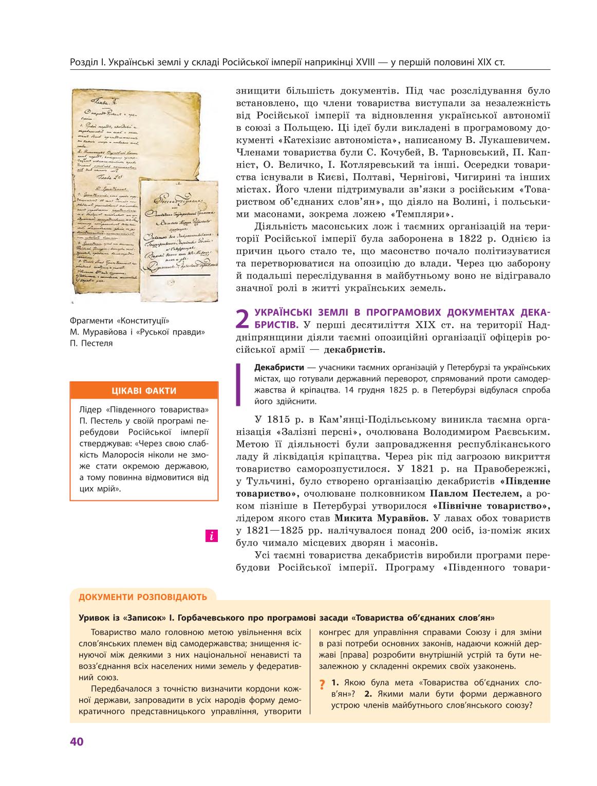 Мініатюра 40