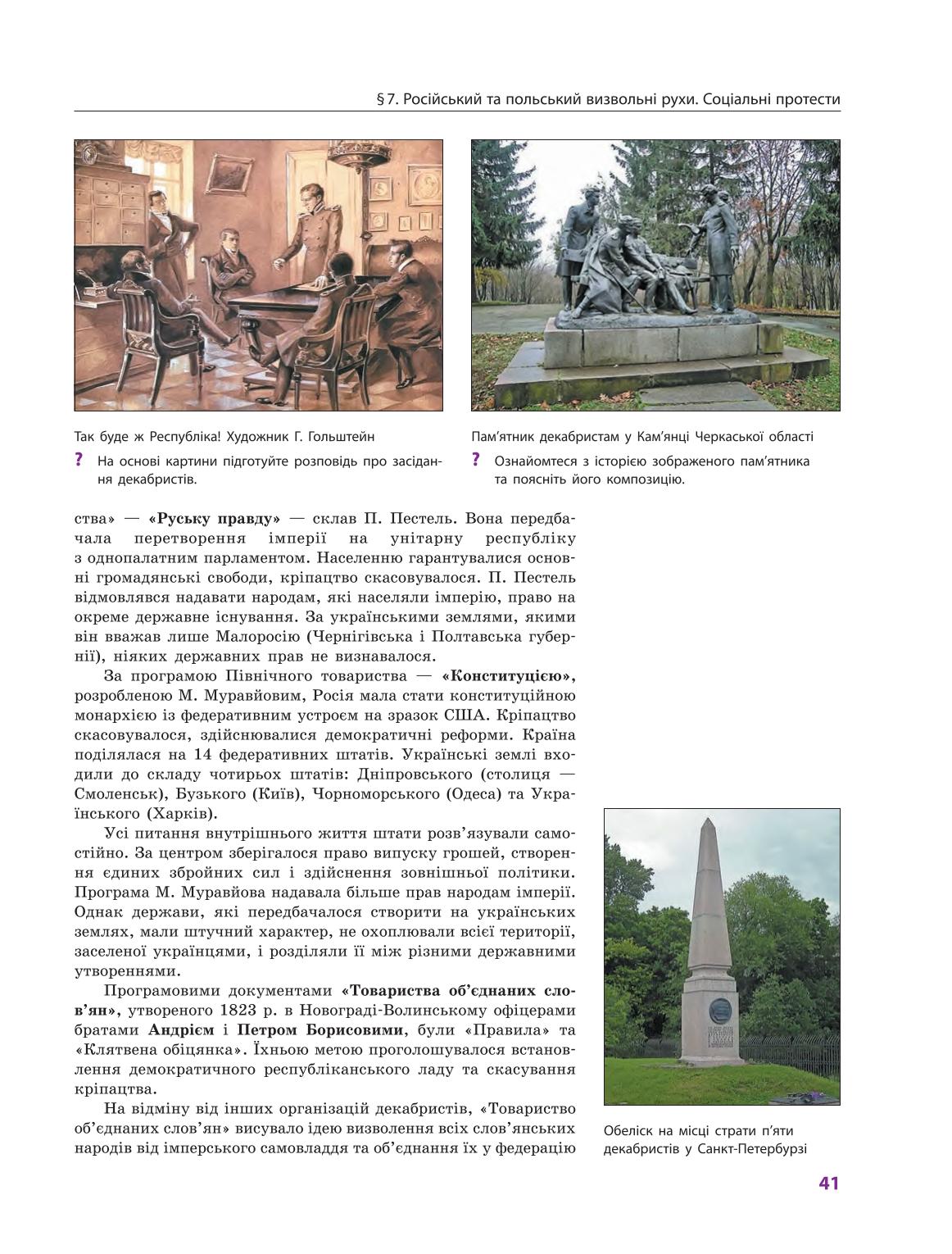 Мініатюра 41