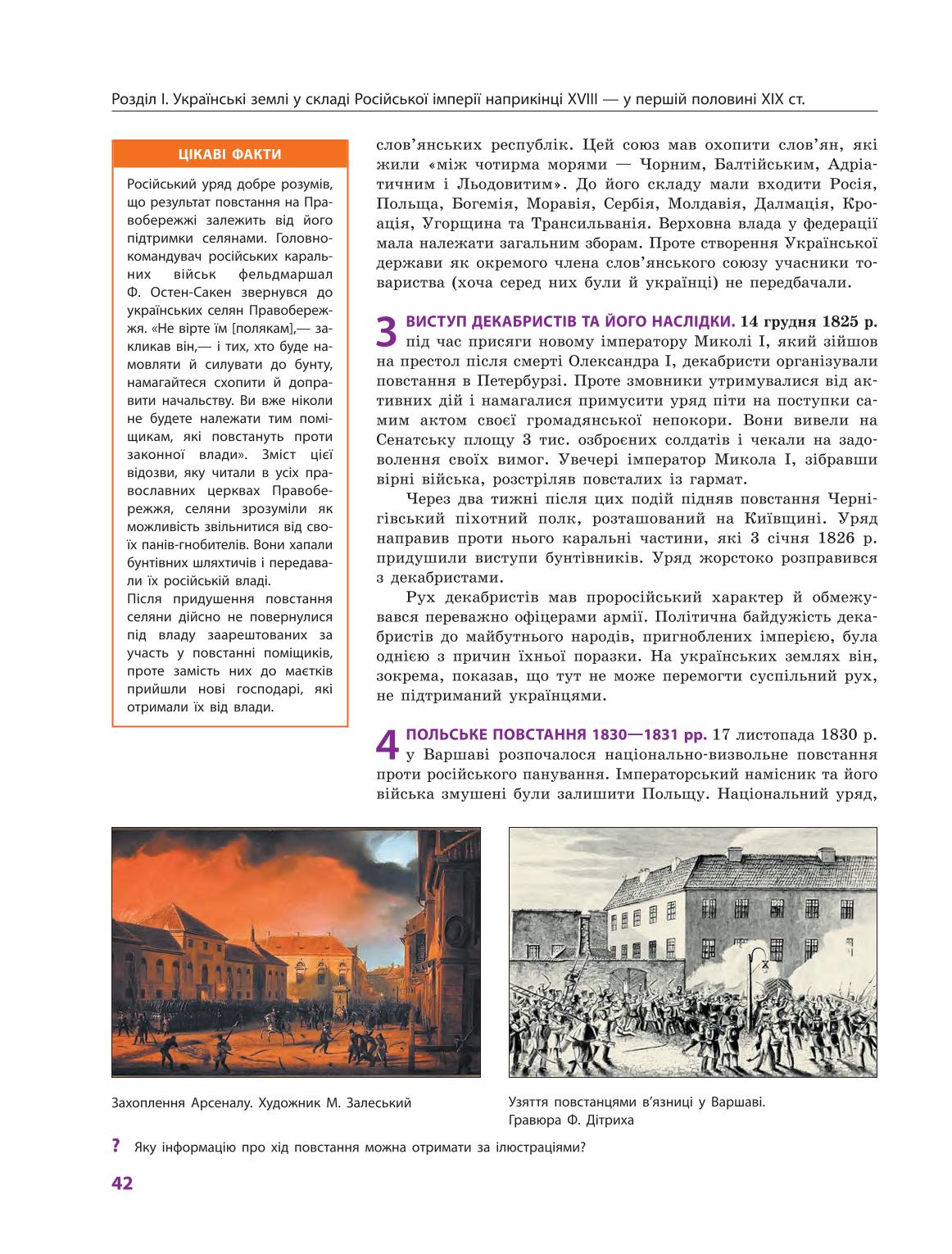 Мініатюра 42