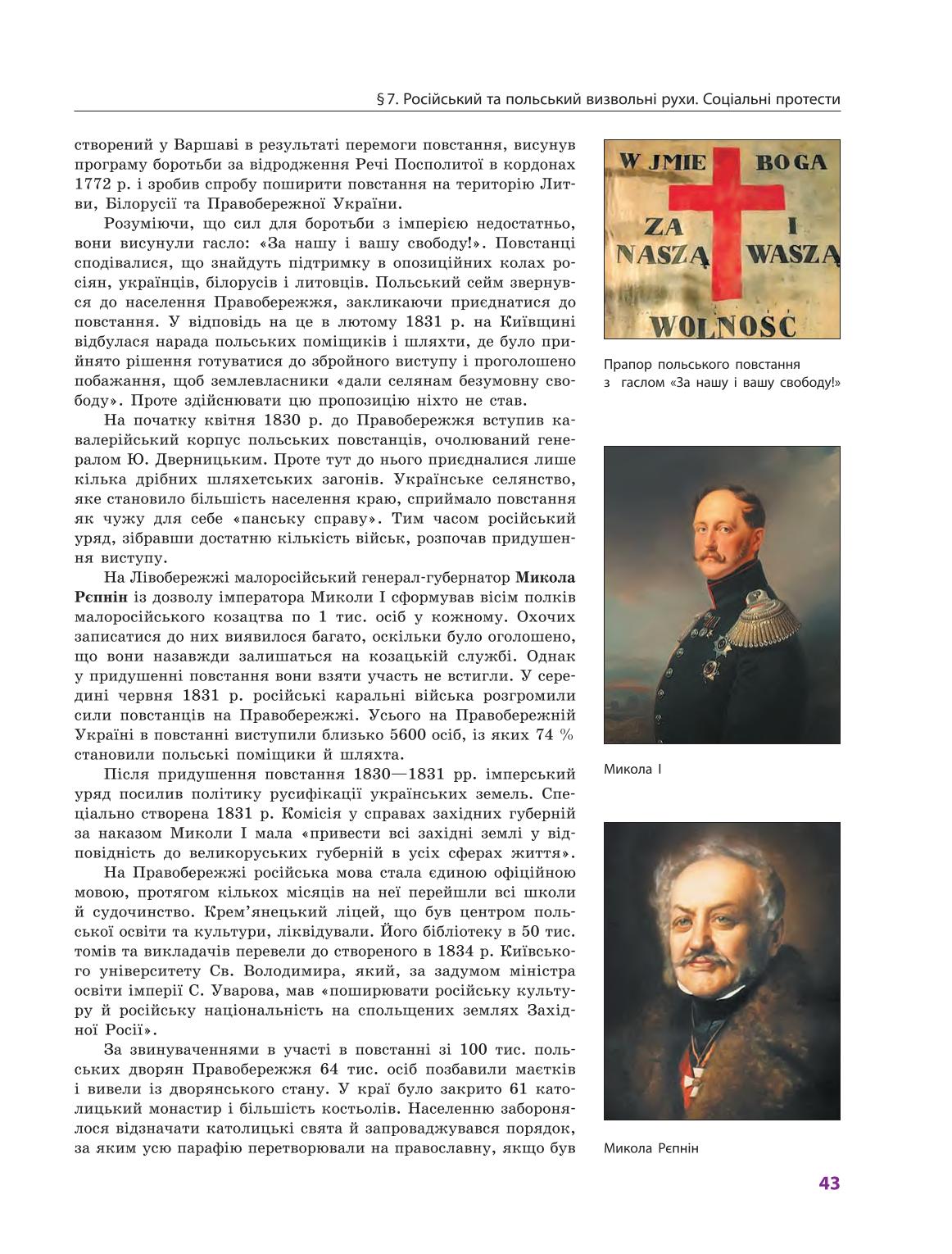 Мініатюра 43