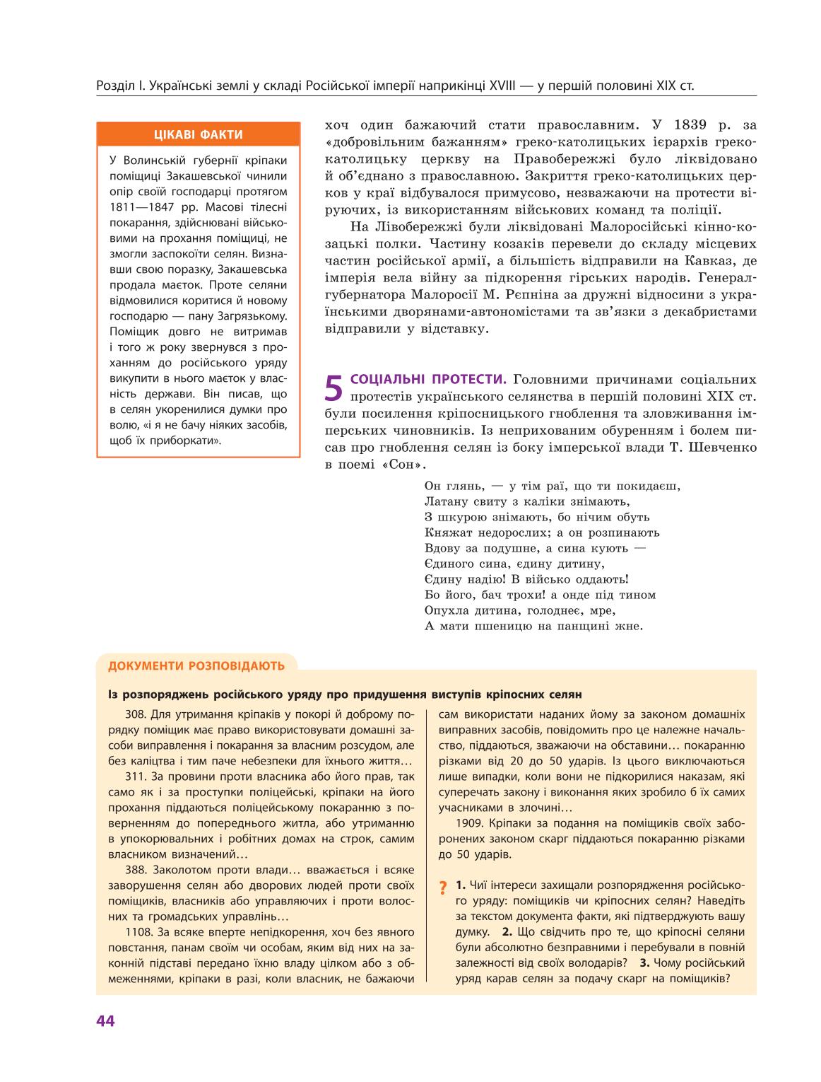 Мініатюра 44