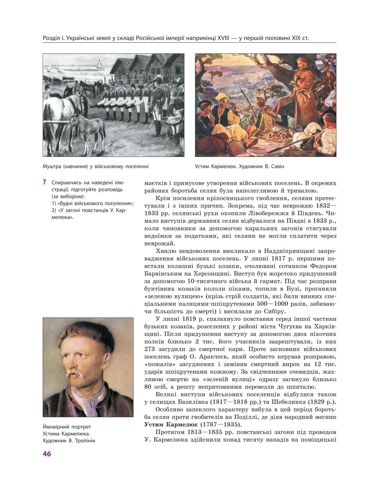 Мініатюра 46