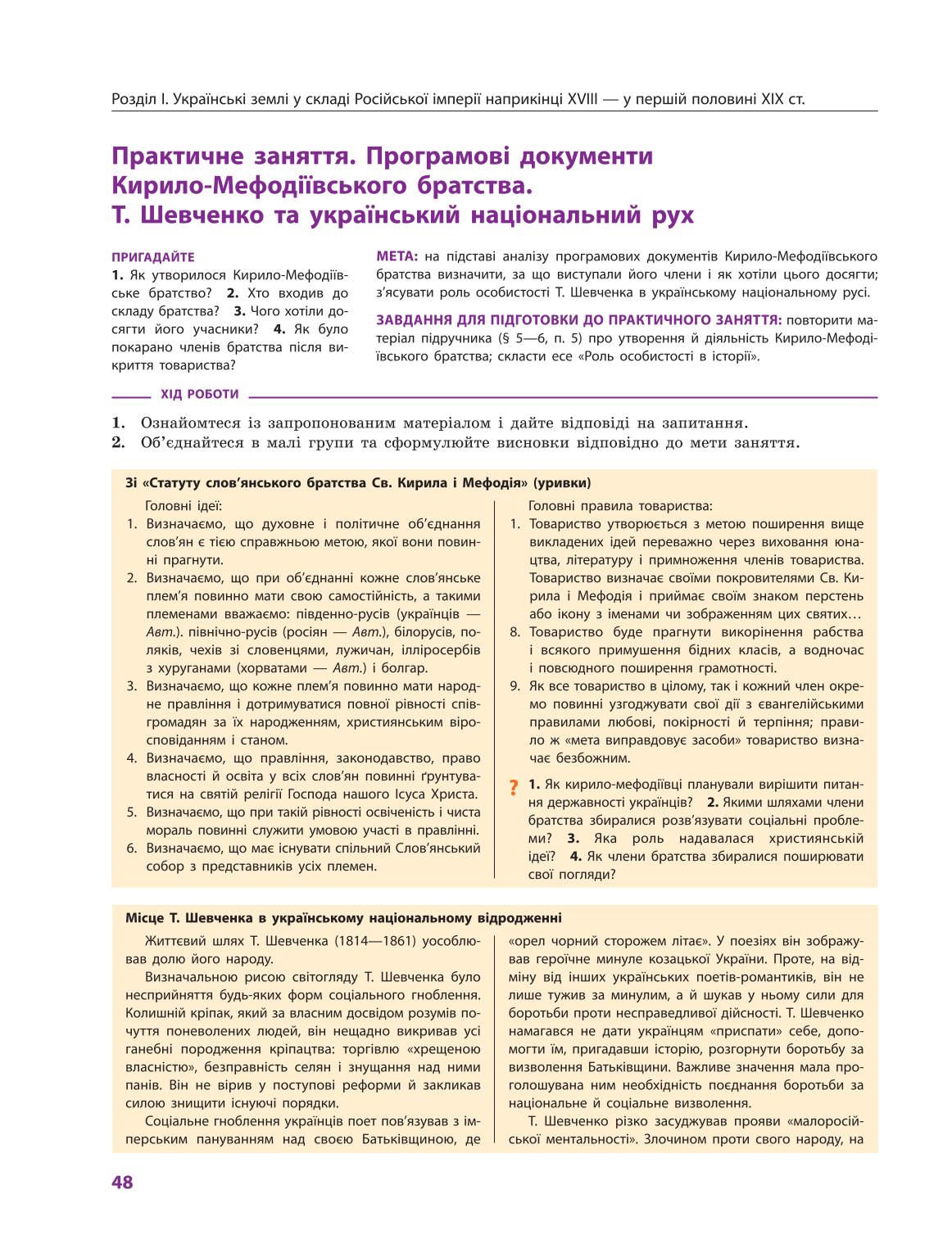 Мініатюра 48