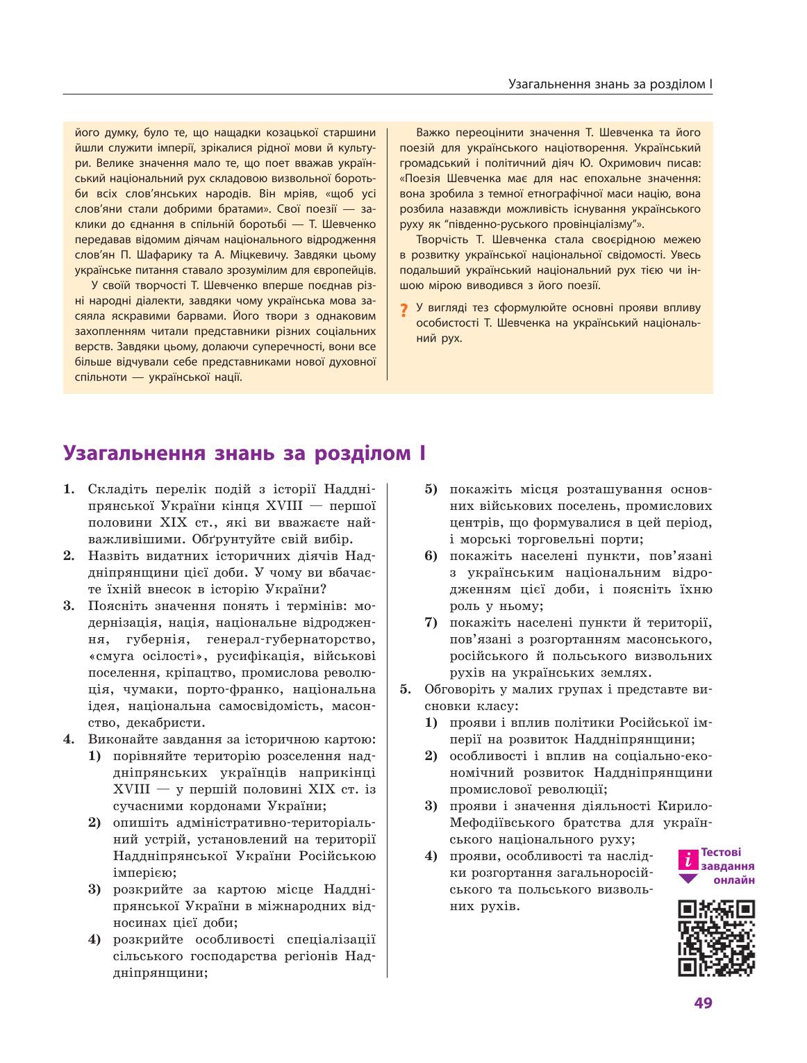 Мініатюра 49