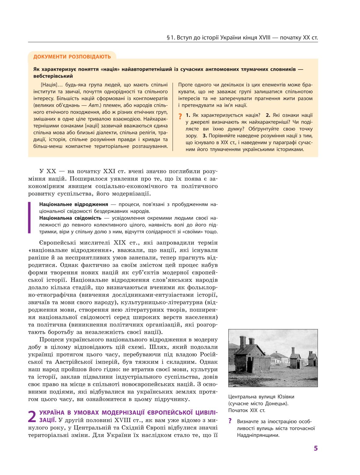 Мініатюра 5