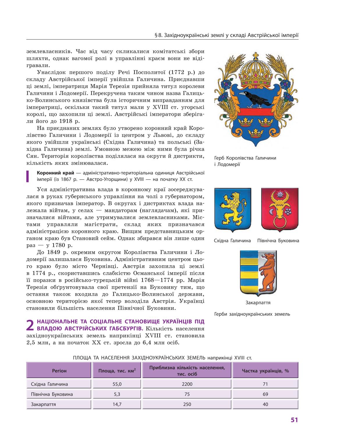 Мініатюра 51