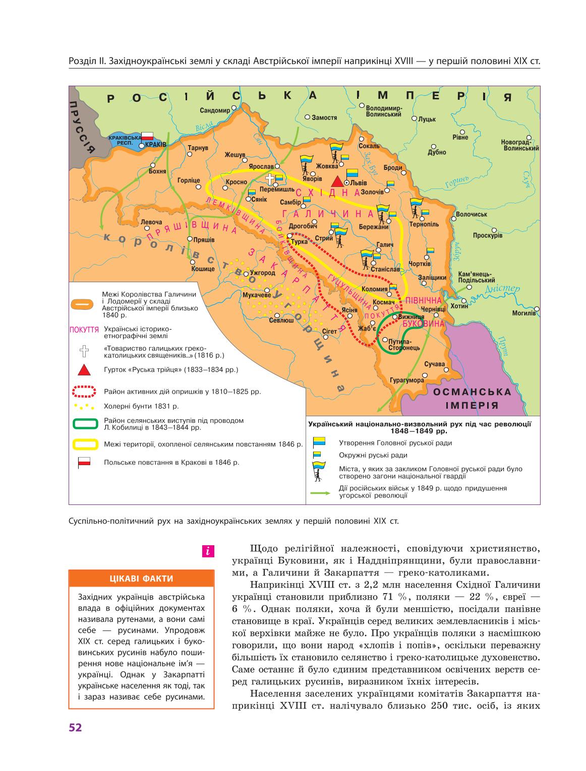 Мініатюра 52