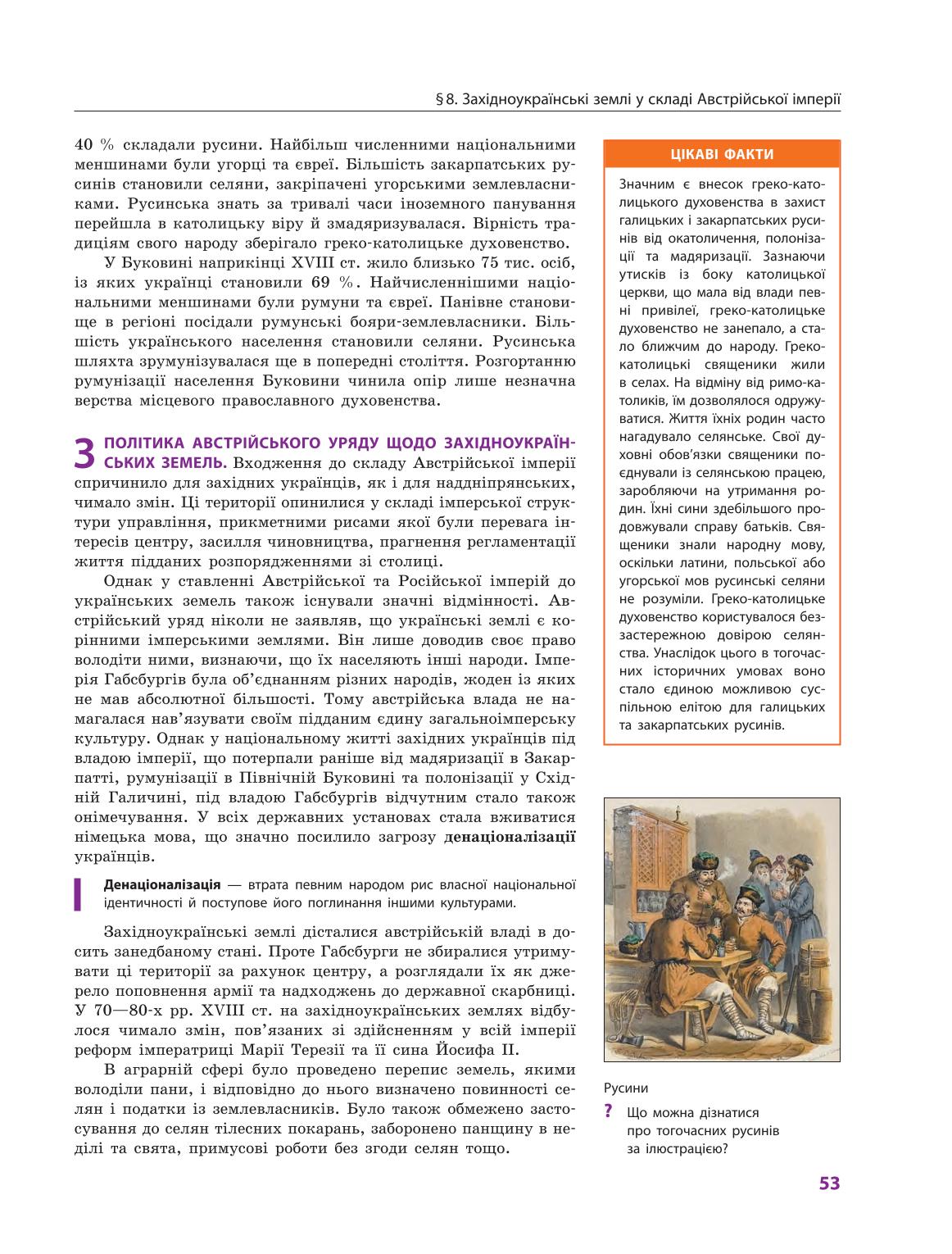 Мініатюра 53