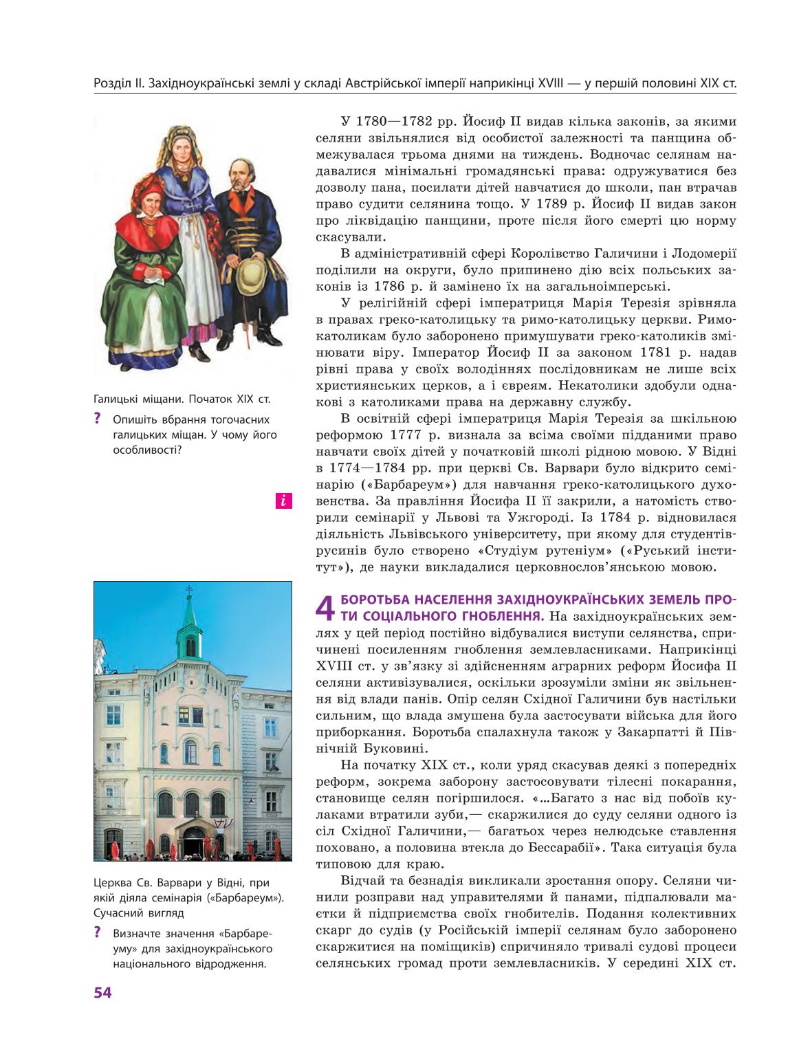 Мініатюра 54