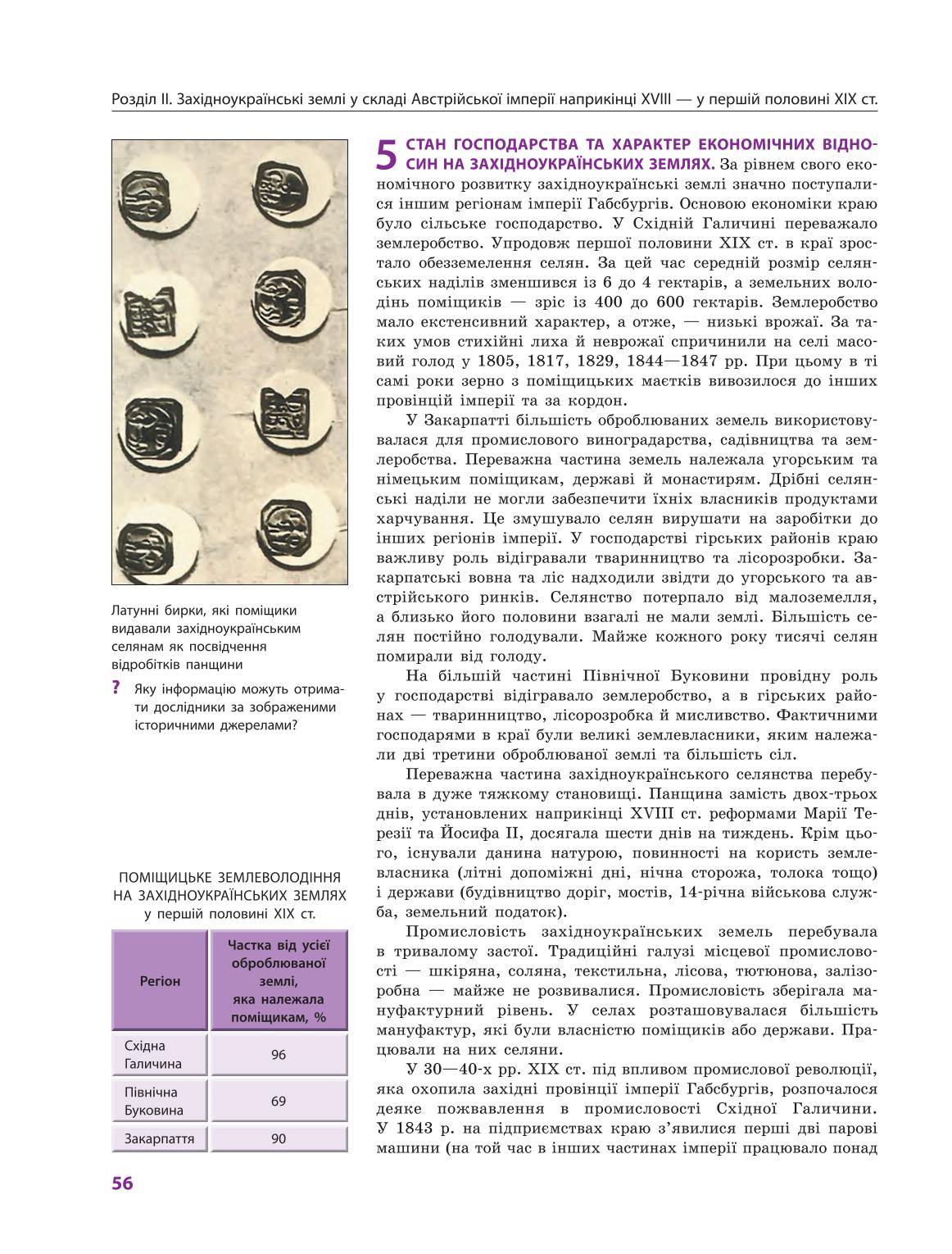 Мініатюра 56