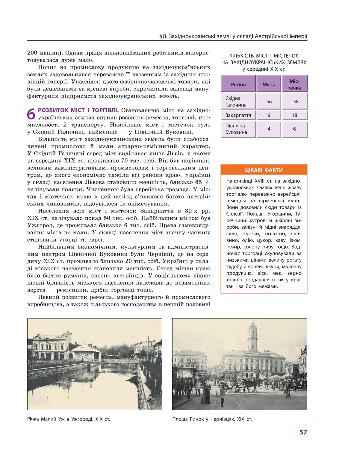 Мініатюра 57