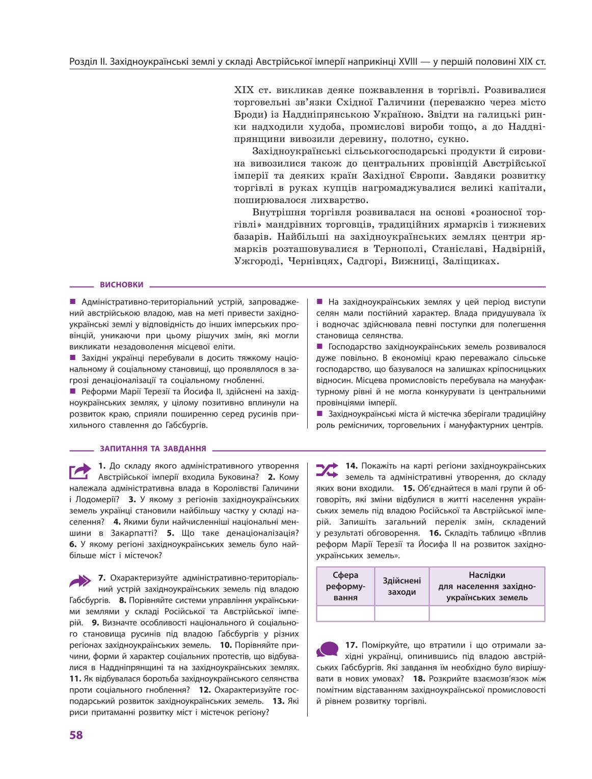 Мініатюра 58