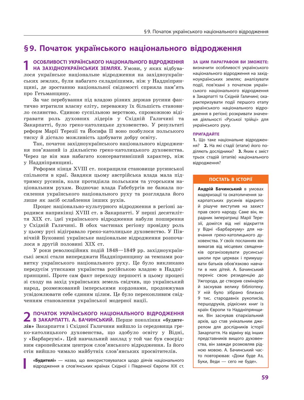 Мініатюра 59