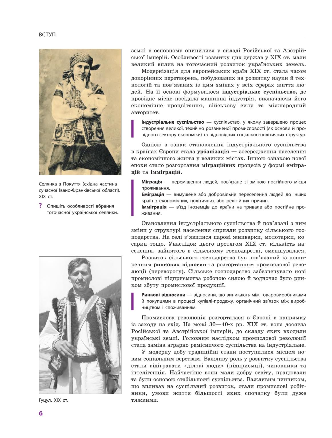 Мініатюра 6