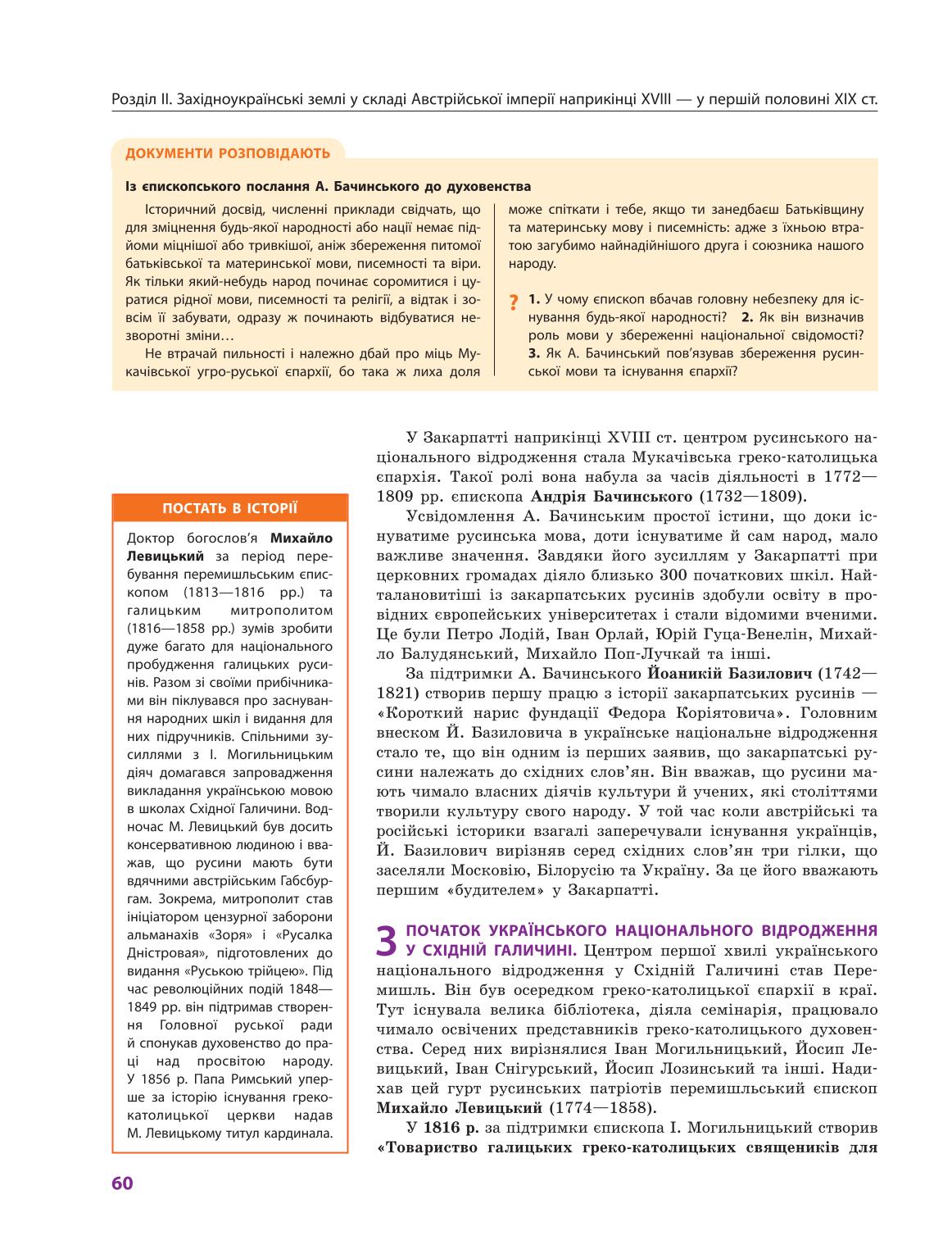 Мініатюра 60