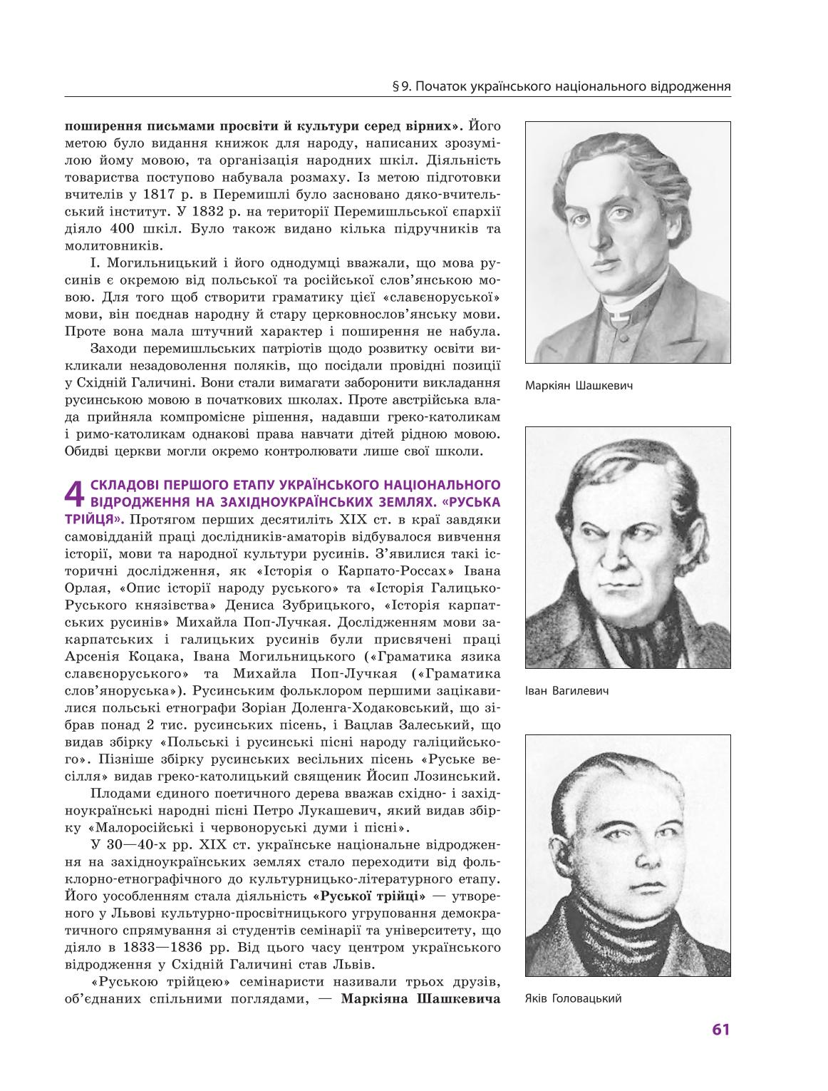 Мініатюра 61
