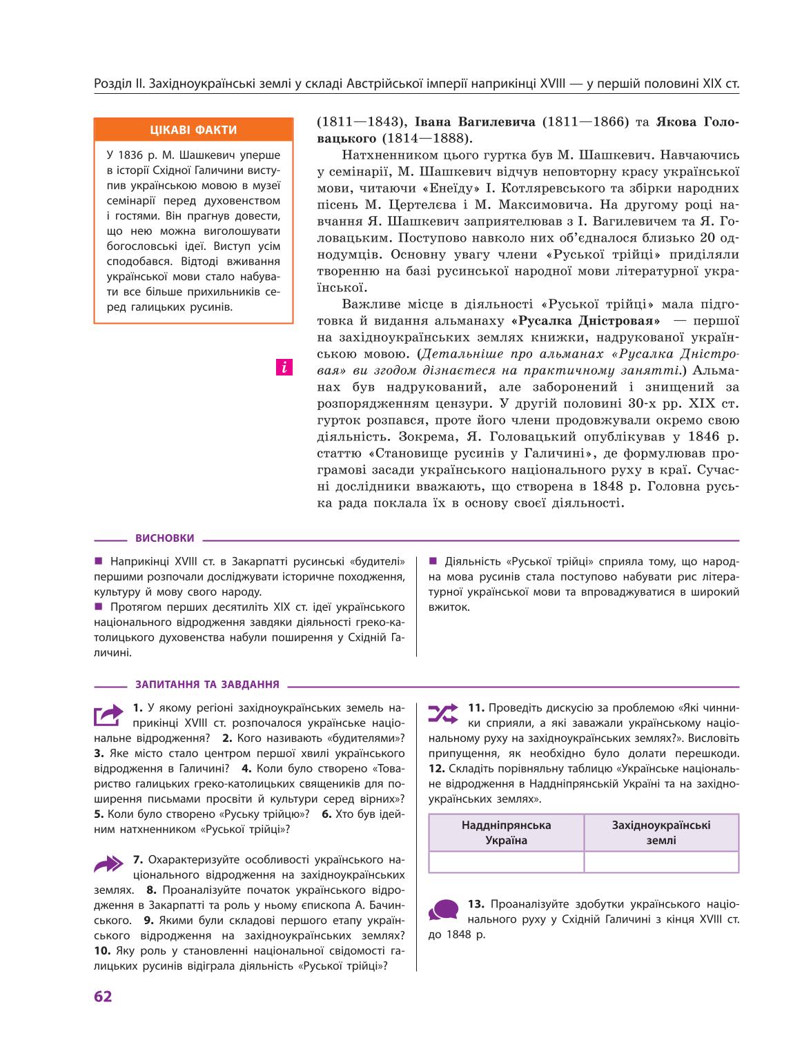 Мініатюра 62