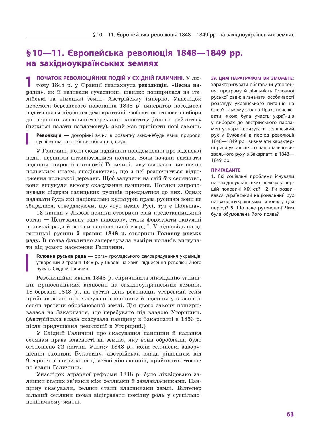 Мініатюра 63