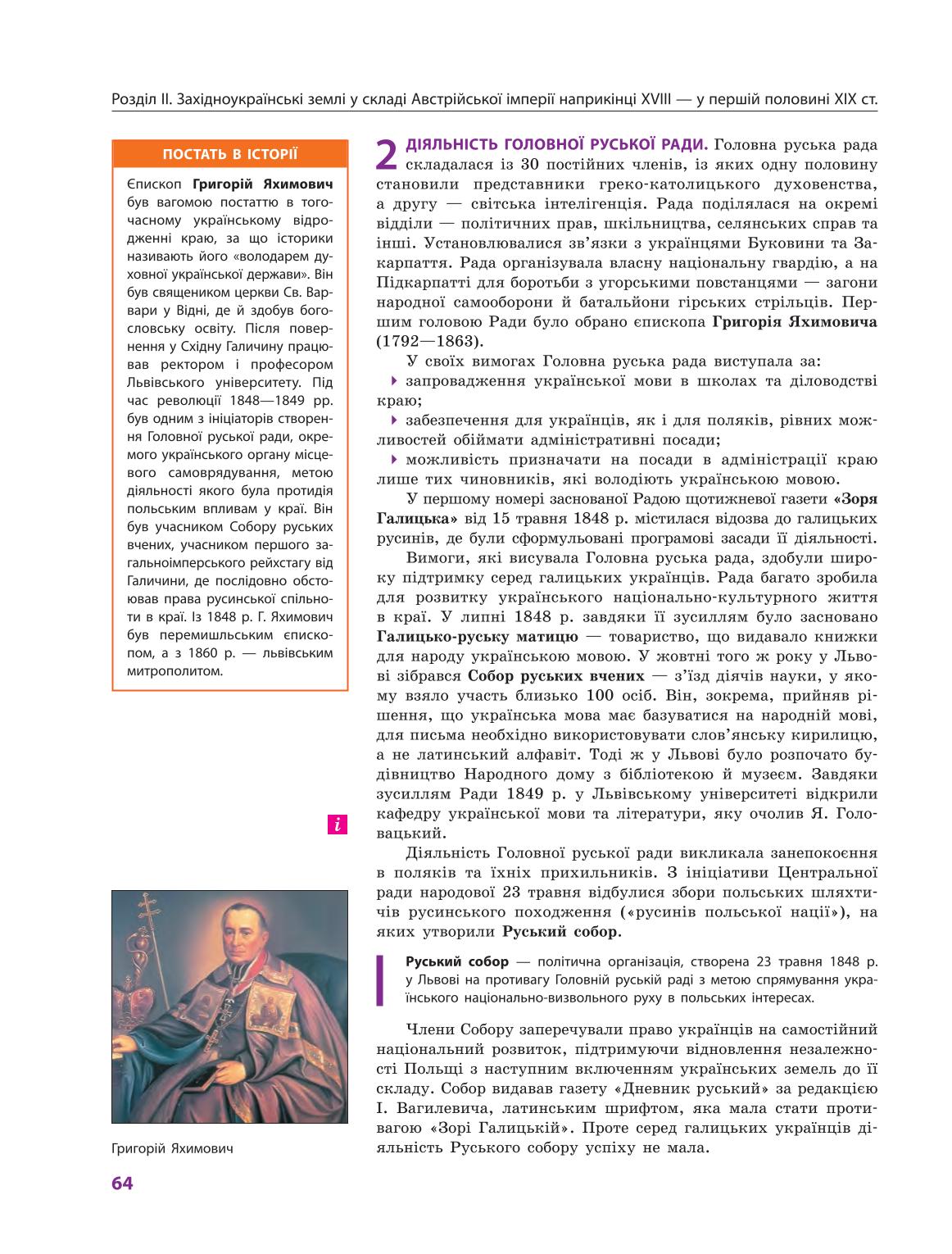 Мініатюра 64