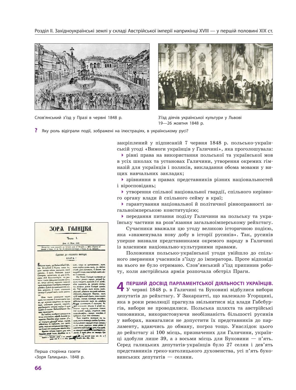 Мініатюра 66