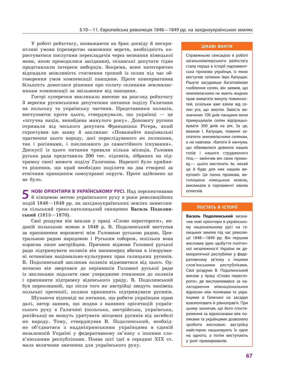 Мініатюра 67