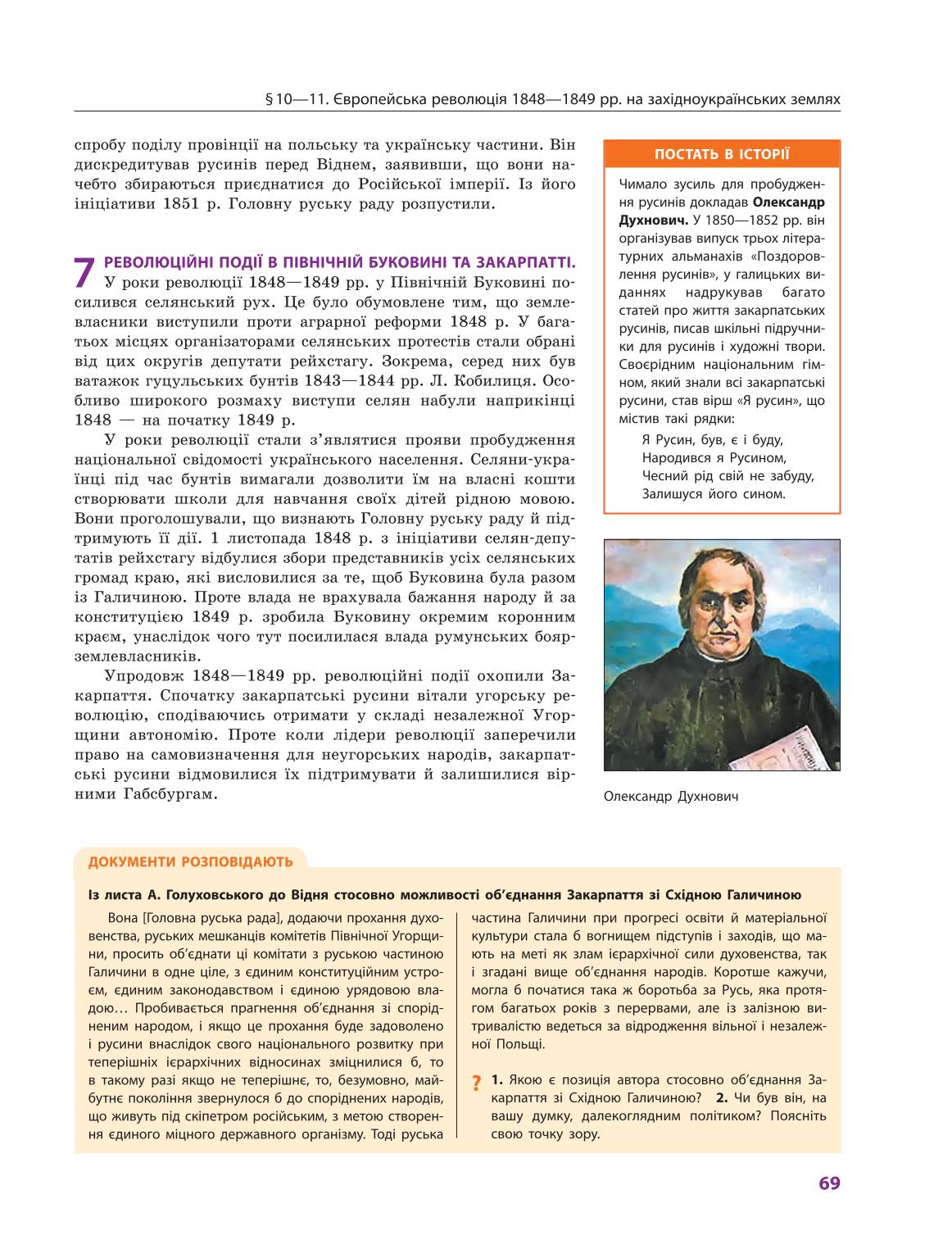 Мініатюра 69