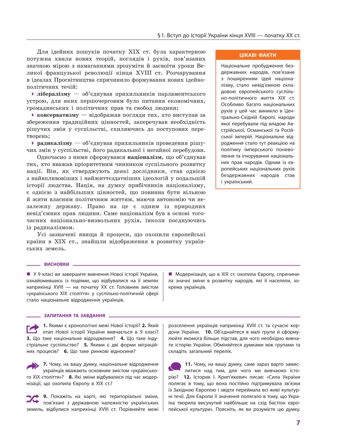 Мініатюра 7