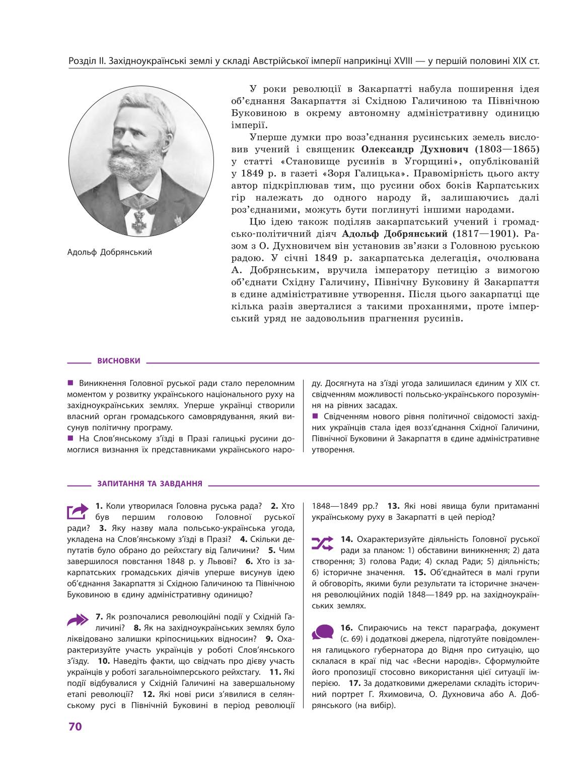 Мініатюра 70